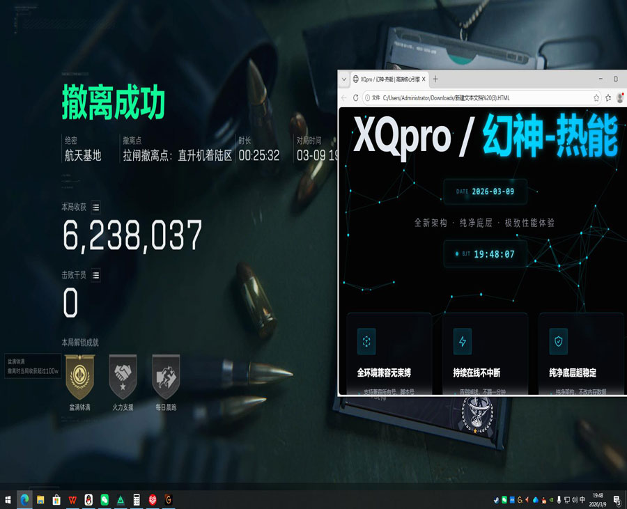 三角洲辅助器有用吗软件效果